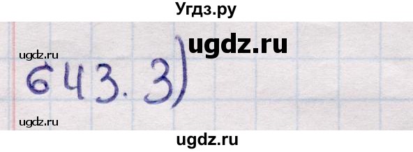 ГДЗ (Решебник) по геометрии 11 класс Солтан Г.Н. / задача / 643