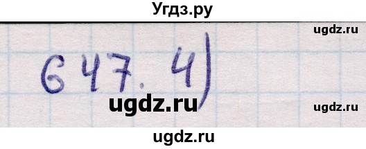 ГДЗ (Решебник) по геометрии 11 класс Солтан Г.Н. / задача / 647