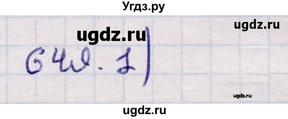 ГДЗ (Решебник) по геометрии 11 класс Солтан Г.Н. / задача / 649
