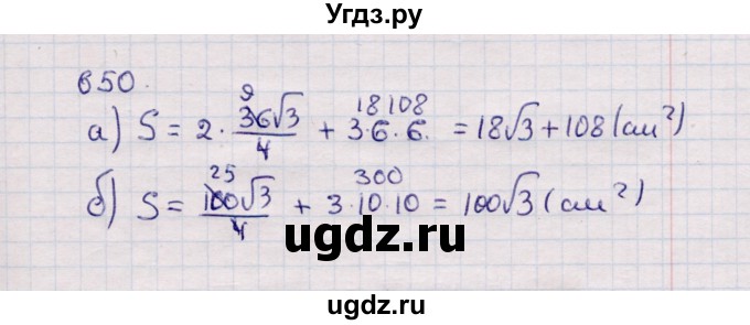 ГДЗ (Решебник) по геометрии 11 класс Солтан Г.Н. / задача / 650