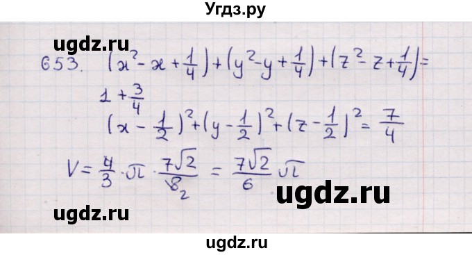 ГДЗ (Решебник) по геометрии 11 класс Солтан Г.Н. / задача / 653
