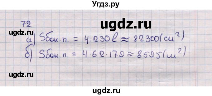 ГДЗ (Решебник) по геометрии 11 класс Солтан Г.Н. / задача / 72