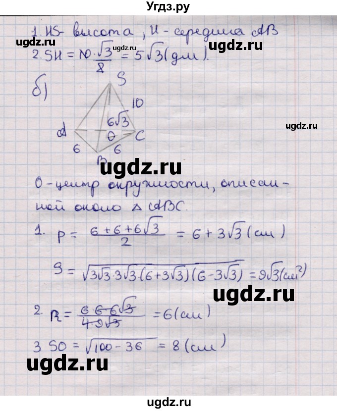 ГДЗ (Решебник) по геометрии 11 класс Солтан Г.Н. / задача / 78(продолжение 2)