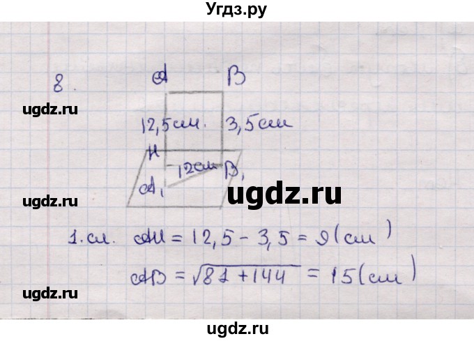 ГДЗ (Решебник) по геометрии 11 класс Солтан Г.Н. / задача / 8