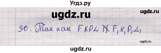 ГДЗ (Решебник) по геометрии 11 класс Солтан Г.Н. / задача / 90