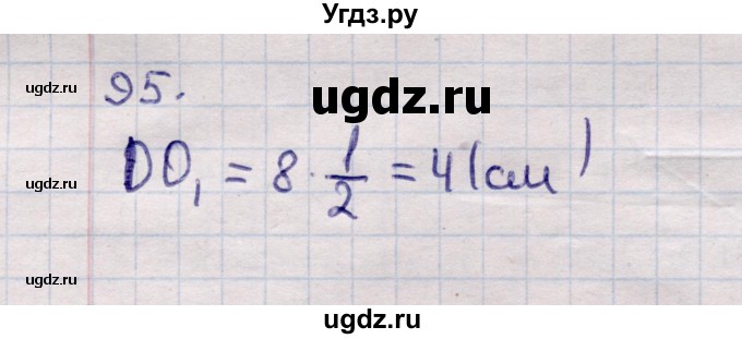 ГДЗ (Решебник) по геометрии 11 класс Солтан Г.Н. / задача / 95