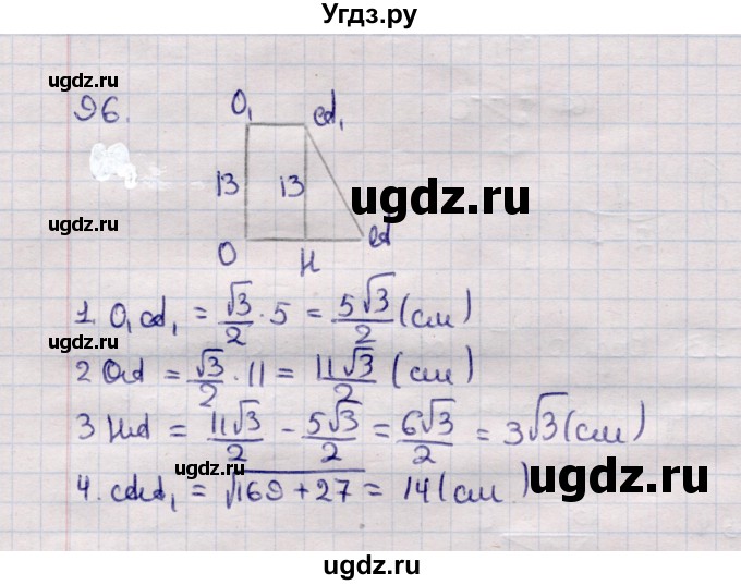 ГДЗ (Решебник) по геометрии 11 класс Солтан Г.Н. / задача / 96