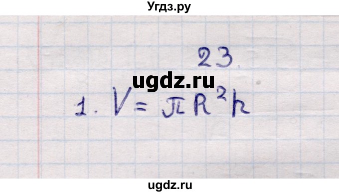 ГДЗ (Решебник) по геометрии 11 класс Солтан Г.Н. / вопросы / §23