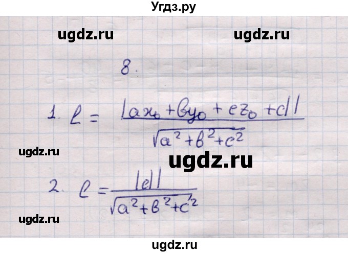 ГДЗ (Решебник) по геометрии 11 класс Солтан Г.Н. / вопросы / §8