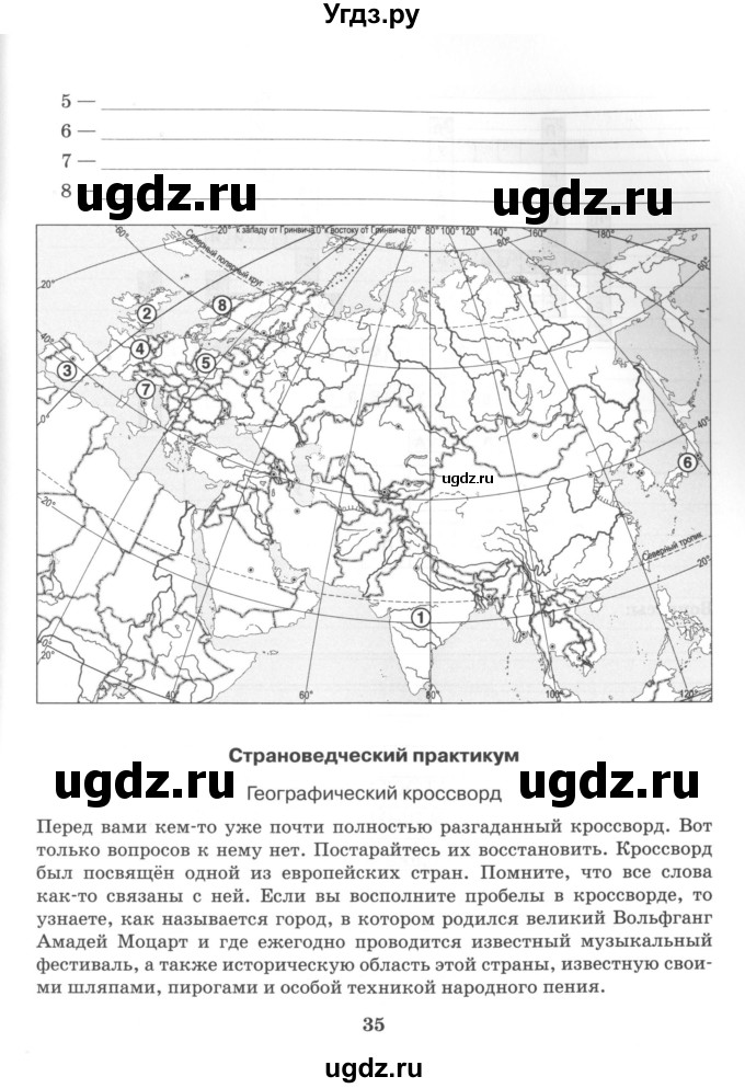 ГДЗ (Учебник) по географии 10 класс (рабочая тетрадь) Домогацких Е.М. / часть 1. страница / 35-36