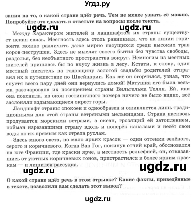 ГДЗ (Учебник) по географии 10 класс (рабочая тетрадь) Домогацких Е.М. / часть 2. страница / 37