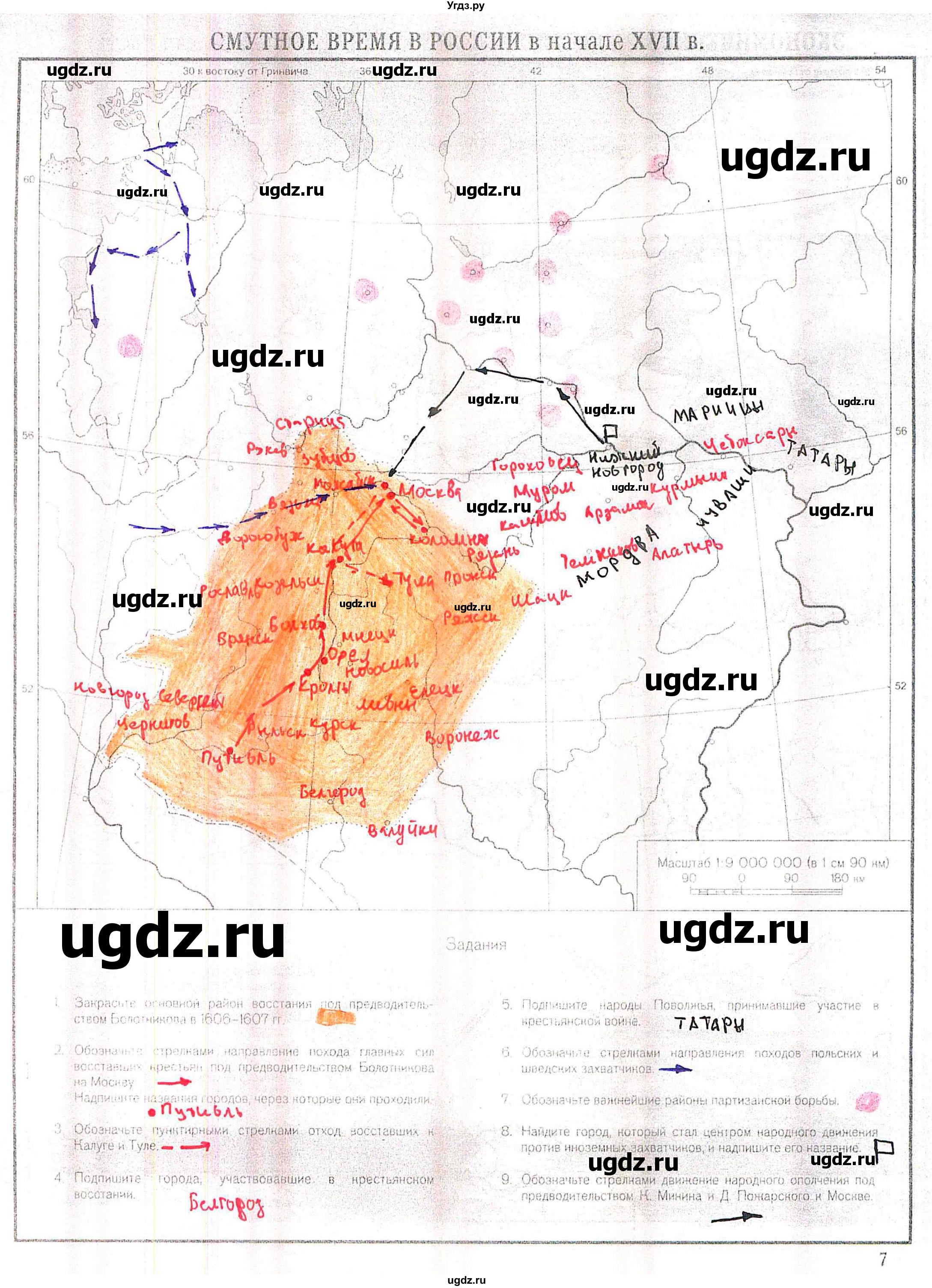 ГДЗ (Решебник) по истории 8 класс (атлас с комплектом контурных карт) Матиенко Л.В. / страница / 7