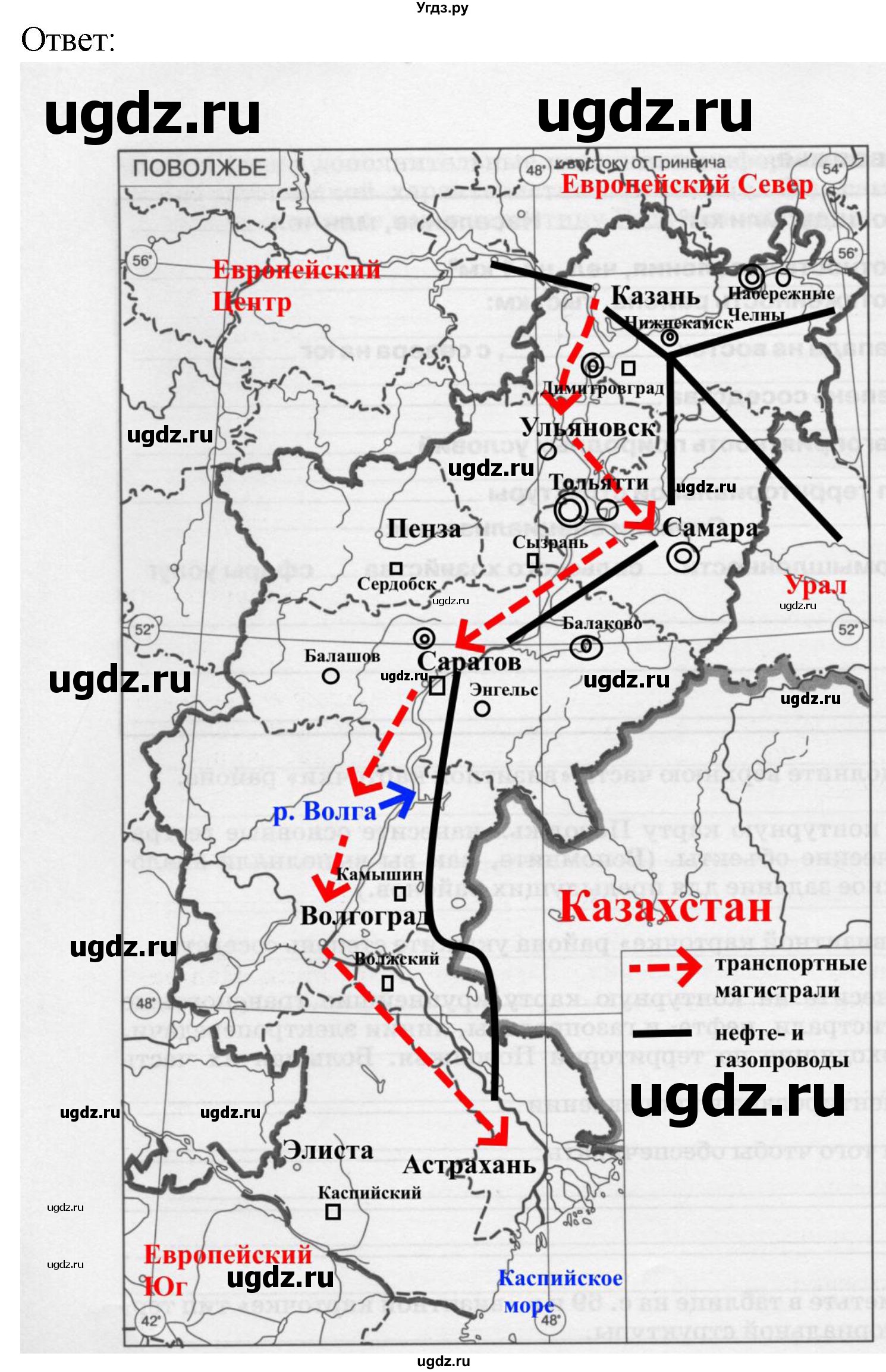 ГДЗ (Решебник) по географии 9 класс (рабочая тетрадь Население и хозяйство) Дронов В.П. / страница / 101(продолжение 2)