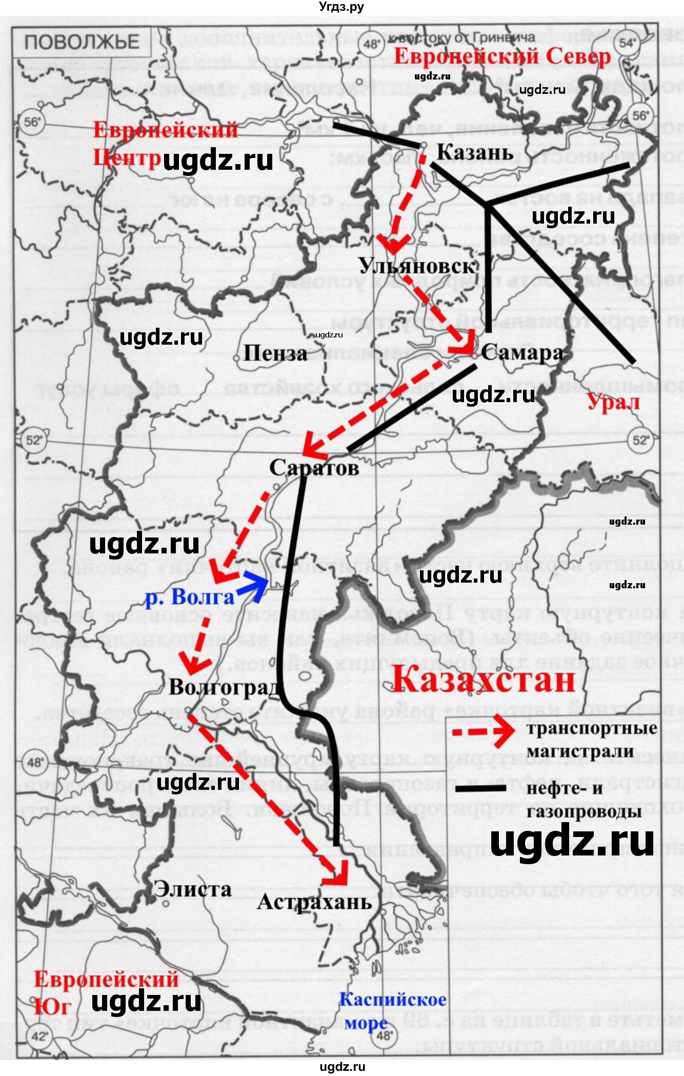 ГДЗ (Решебник) по географии 9 класс (рабочая тетрадь Население и хозяйство) Дронов В.П. / страница / 97(продолжение 4)