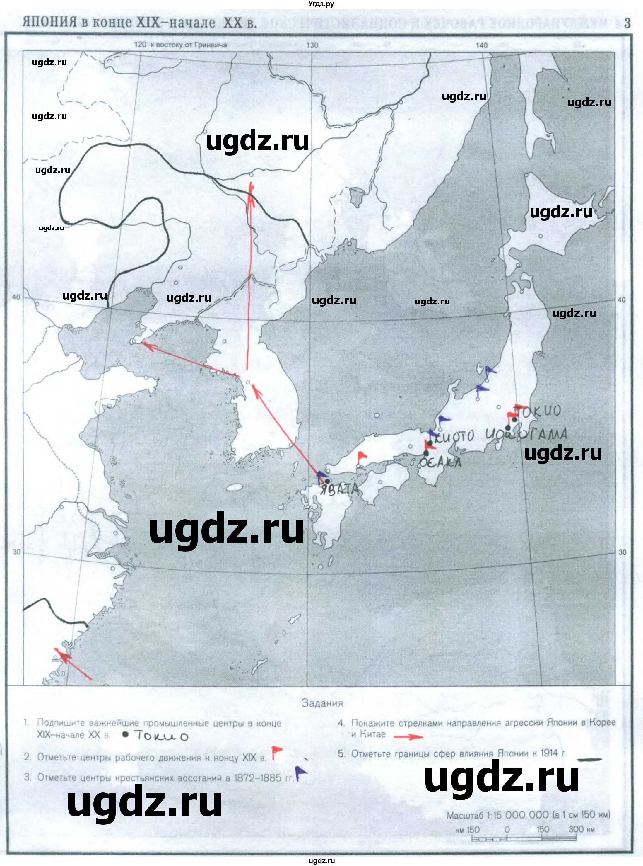 ГДЗ (Решебник) по истории 8 класс (атлас с комплектом контурных карт) Матиенко Л.В. / страница / 3