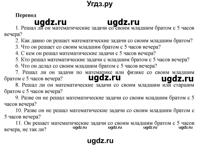 ГДЗ (Решебник) по английскому языку 8 класс (грамматический тренажёр) Тимофеева С.Л. / страница / 117-118(продолжение 2)