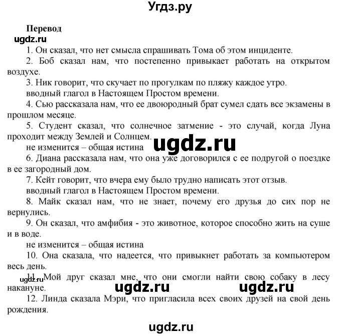 ГДЗ (Решебник) по английскому языку 8 класс (грамматический тренажёр) Тимофеева С.Л. / страница / 125-126(продолжение 2)