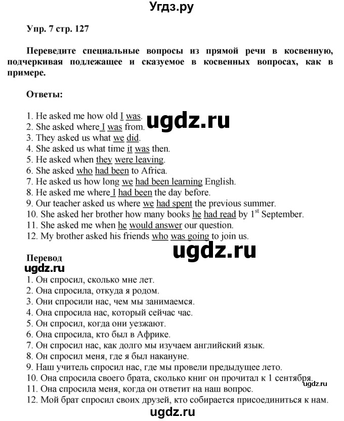 ГДЗ (Решебник) по английскому языку 8 класс (грамматический тренажёр) Тимофеева С.Л. / страница / 127-128