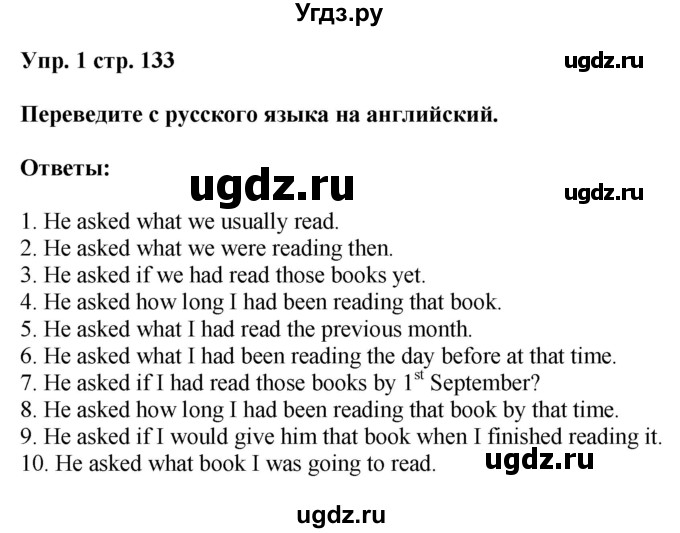 ГДЗ (Решебник) по английскому языку 8 класс (грамматический тренажёр) Тимофеева С.Л. / страница / 133