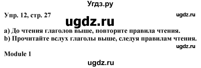 ГДЗ (Решебник) по английскому языку 8 класс (грамматический тренажёр) Тимофеева С.Л. / страница / 27