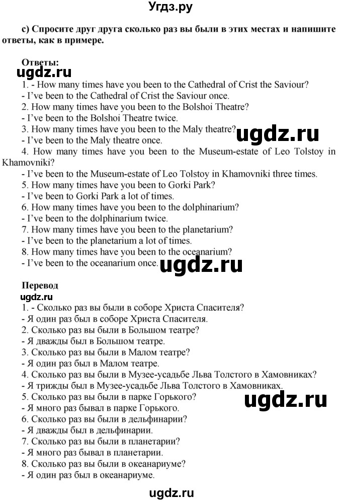 ГДЗ (Решебник) по английскому языку 8 класс (грамматический тренажёр) Тимофеева С.Л. / страница / 49(продолжение 2)