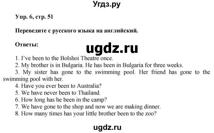 ГДЗ (Решебник) по английскому языку 8 класс (грамматический тренажёр) Тимофеева С.Л. / страница / 51