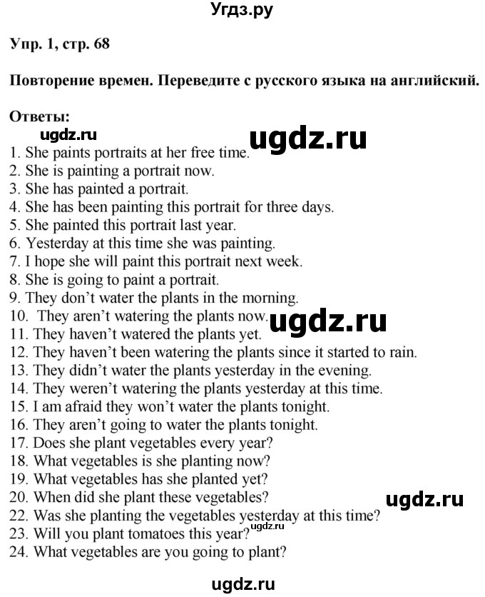 ГДЗ (Решебник) по английскому языку 8 класс (грамматический тренажёр) Тимофеева С.Л. / страница / 68