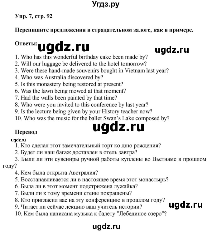 ГДЗ (Решебник) по английскому языку 8 класс (грамматический тренажёр) Тимофеева С.Л. / страница / 92-93(продолжение 2)