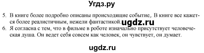 ГДЗ (Решебник) по литературе 9 класс Захарова С.Н. / страница / 294(продолжение 2)