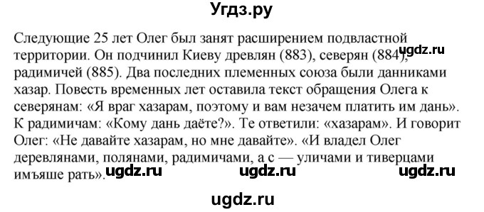 ГДЗ (Решебник) по литературе 6 класс Захарова С.Н. / часть 1. страница / 30(продолжение 4)