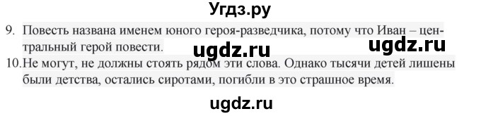 ГДЗ (Решебник) по литературе 6 класс Захарова С.Н. / часть 2. страница / 187