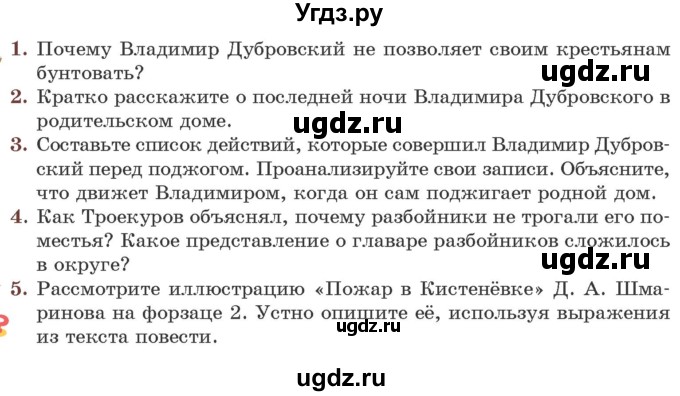 ГДЗ (Учебник) по литературе 6 класс Захарова С.Н. / часть 1. страница / 183