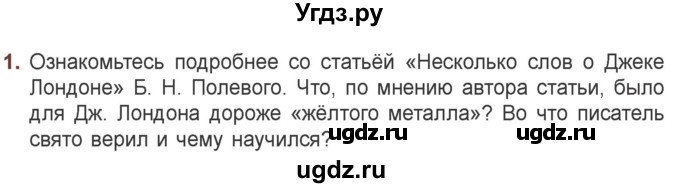 ГДЗ (Учебник) по литературе 6 класс Захарова С.Н. / часть 2. страница / 189