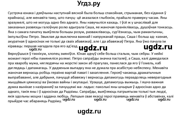 ГДЗ (Решебник) по литературе 9 класс Праскалович В.У. / страница / 218(продолжение 4)