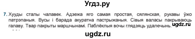 ГДЗ (Решебник) по литературе 9 класс Праскалович В.У. / страница / 93(продолжение 2)