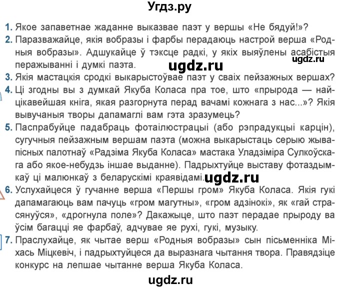 ГДЗ (Учебник) по литературе 9 класс Праскалович В.У. / страница / 126