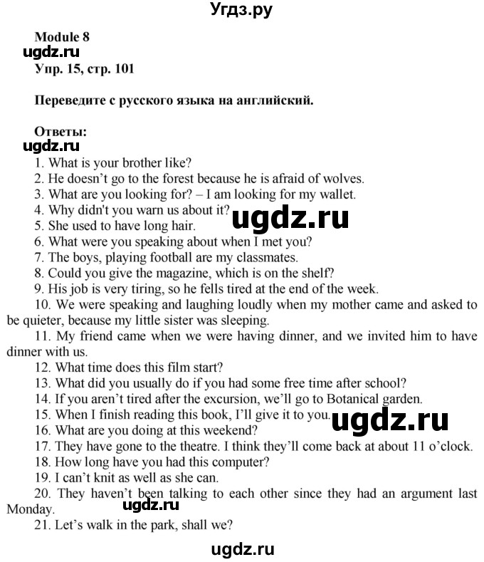 ГДЗ (Решебник) по английскому языку 7 класс (грамматический тренажёр Spotlight ) Тимофеева С.Л. / страница / 101