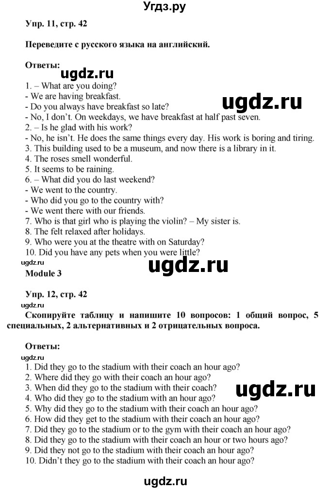 ГДЗ (Решебник) по английскому языку 7 класс (грамматический тренажёр Spotlight ) Тимофеева С.Л. / страница / 42