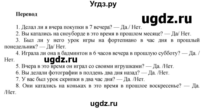 ГДЗ (Решебник) по английскому языку 7 класс (грамматический тренажёр Spotlight ) Тимофеева С.Л. / страница / 44(продолжение 2)