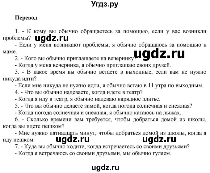 ГДЗ (Решебник) по английскому языку 7 класс (грамматический тренажёр Spotlight ) Тимофеева С.Л. / страница / 57(продолжение 3)