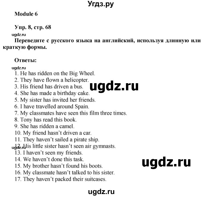 ГДЗ (Решебник) по английскому языку 7 класс (грамматический тренажёр Spotlight ) Тимофеева С.Л. / страница / 68-69