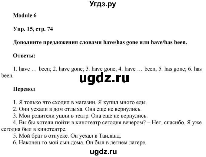 ГДЗ (Решебник) по английскому языку 7 класс (грамматический тренажёр Spotlight ) Тимофеева С.Л. / страница / 74