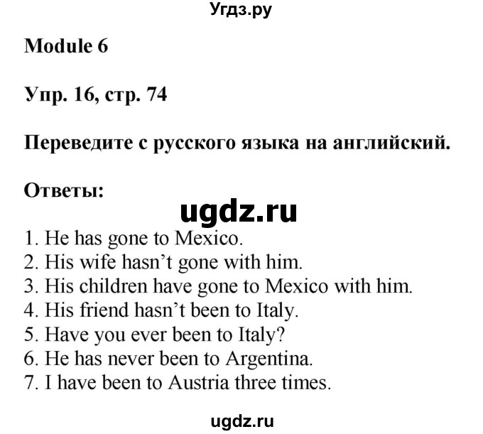 ГДЗ (Решебник) по английскому языку 7 класс (грамматический тренажёр Spotlight ) Тимофеева С.Л. / страница / 74(продолжение 2)