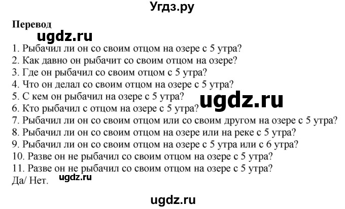 ГДЗ (Решебник) по английскому языку 7 класс (грамматический тренажёр Spotlight ) Тимофеева С.Л. / страница / 93(продолжение 2)