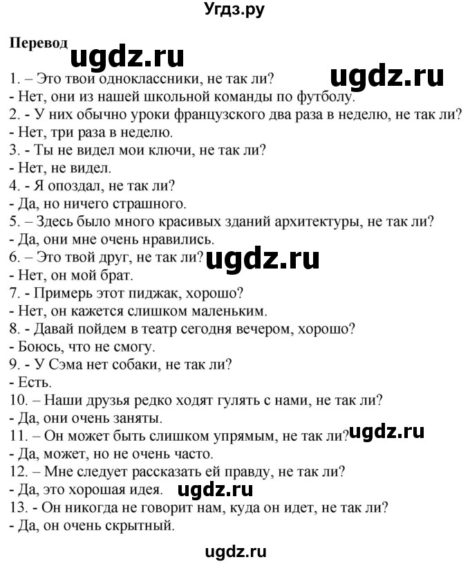 ГДЗ (Решебник) по английскому языку 7 класс (грамматический тренажёр Spotlight ) Тимофеева С.Л. / страница / 98-99(продолжение 2)