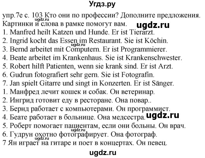 ГДЗ (Решебник) по немецкому языку 4 класс Будько А.Ф. / часть 1. страница / 103