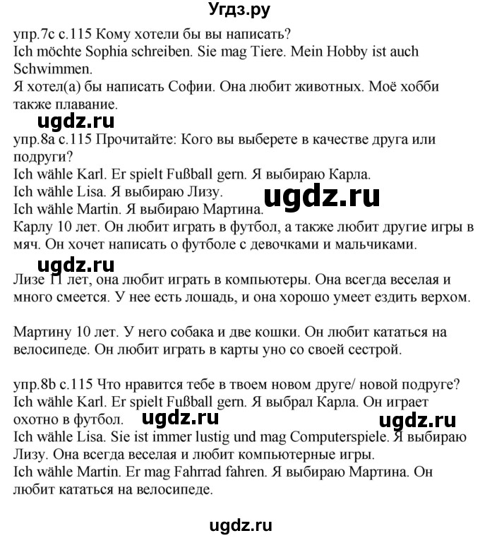 ГДЗ (Решебник) по немецкому языку 4 класс Будько А.Ф. / часть 1. страница / 115