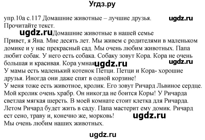 ГДЗ (Решебник) по немецкому языку 4 класс Будько А.Ф. / часть 1. страница / 117