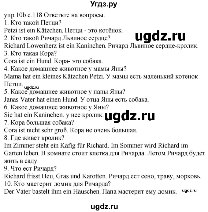 ГДЗ (Решебник) по немецкому языку 4 класс Будько А.Ф. / часть 1. страница / 118