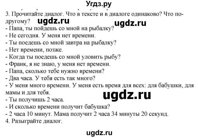 ГДЗ (Решебник) по немецкому языку 4 класс Будько А.Ф. / часть 1. страница / 126